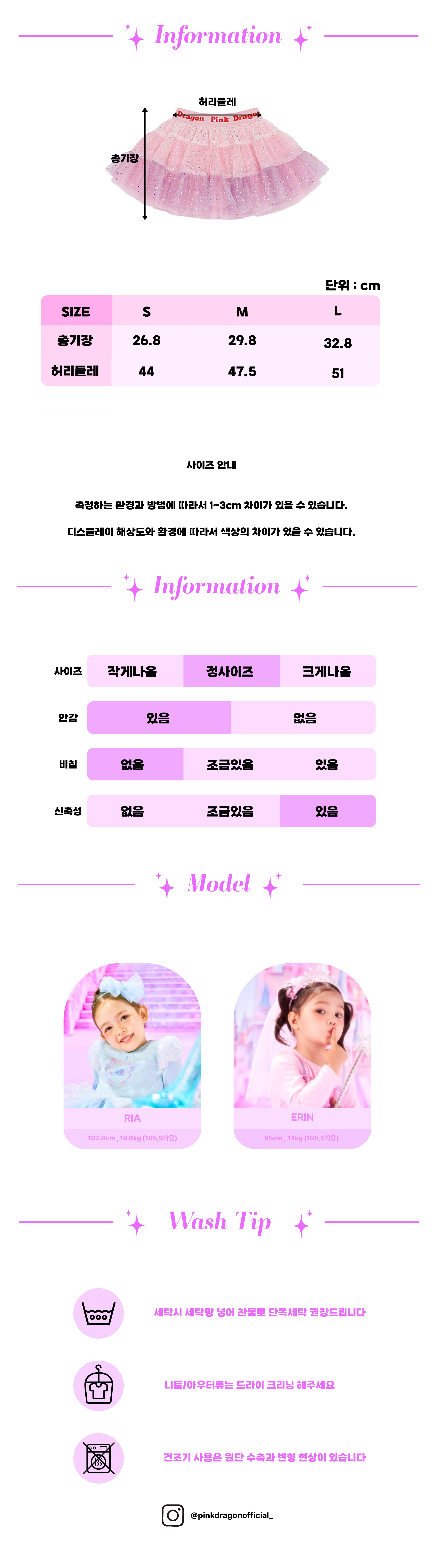 P64DAS012 트윙클 튜튜 SK-06.jpg